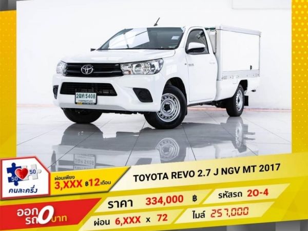 TOYOTA REVO 2.7 J NGV MT 2017